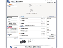 Tablet Screenshot of deer-group.com.cn
